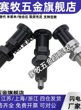 PXKL不锈钢复位旋钮柱塞分度销圆头型 SXPKL SXPAL6 8 10 12 PXAL