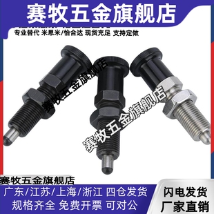 SXPKL SXPAL6 PXAL PXKL不锈钢复位旋钮柱塞分度销圆头型