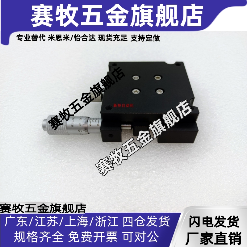 θ轴高精度方型旋转微调滑台ELF21-40/ELF21-60磨合安装位移台