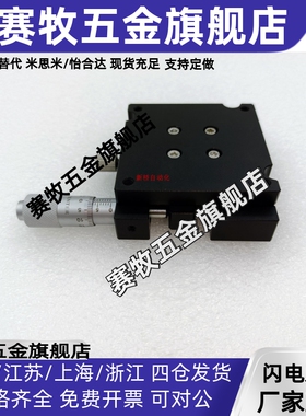 θ轴高精度方型旋转微调滑台ELF21-40/ELF21-60磨合安装位移台