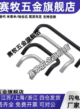 替代圆形拉手XAE61 XAE62 XAE64 XAE63 XAL01 06-L60 84 90A 100