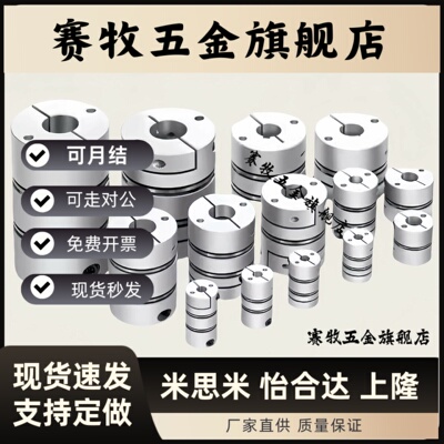 MCSLCWK MCGLCWK联轴器MCSLC32-40-50/25-8-6-10-12-14-15-16-18