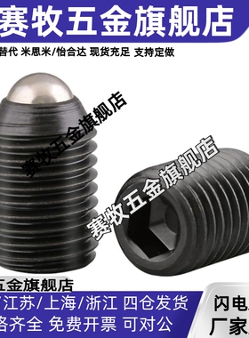 RSM5-M16锁紧螺栓球头型 滚动无弹簧定位珠 滑动型反转螺栓PKZ11