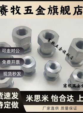 浮动接头FJRC FJG FJR FJRSW FJRSS 3/4/5/6/8/10/12/14/16/18/22