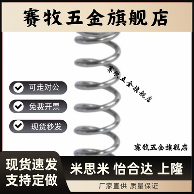 YWB/YWF/YWL/YWR/YWY压缩D3/4/5/6/8/10/12弹簧L5/10/15/20/25/30