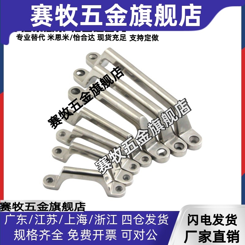 UWASND80/100/150/200 不锈钢铸件拉手 重型弓形把手 XAK01-L100