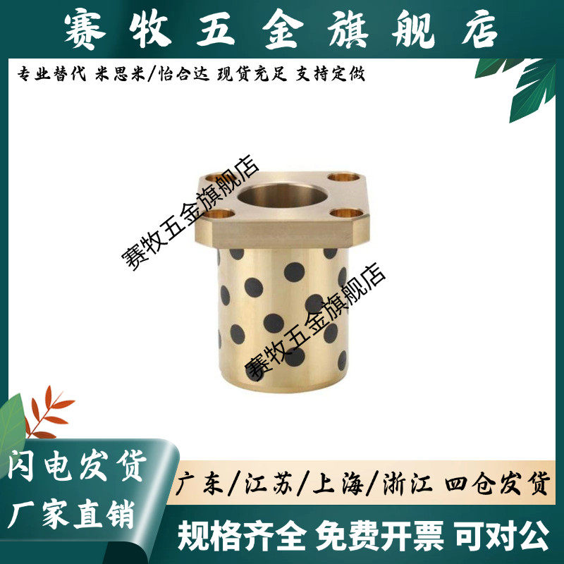 方法兰无油衬套C-MUTSZ6/8/10/12/13/16/20-15/20/25/30/35/40/50