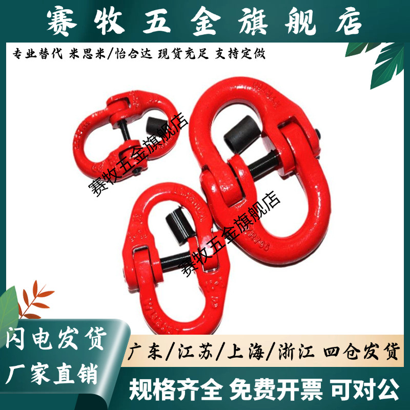 合金钢吊环 80级蝴蝶扣TCM01-1.12T 2.0T 3.15T 5.3T
