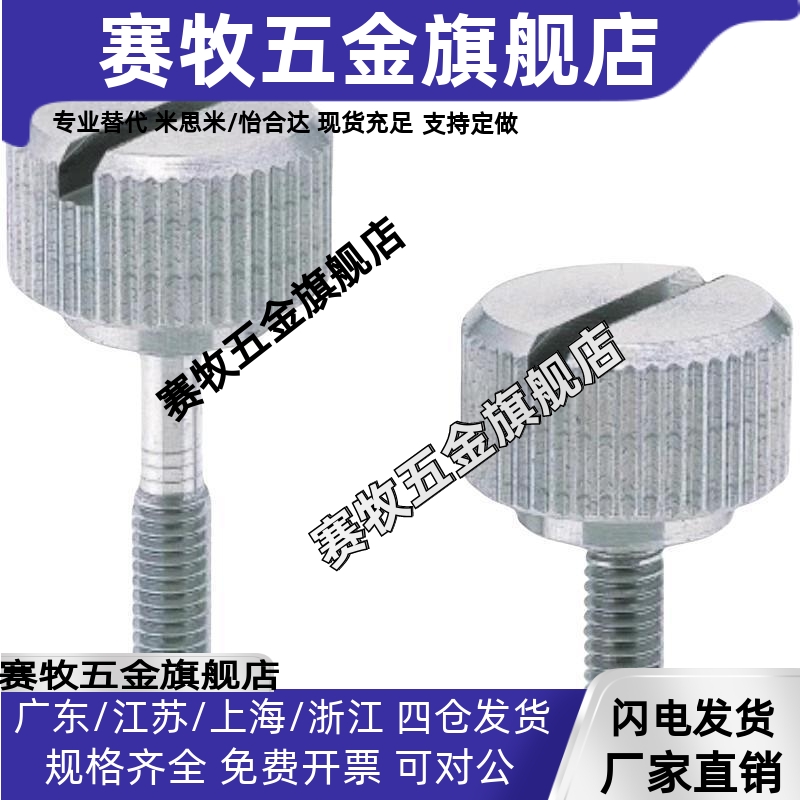 圆弧型小径压纹旋钮NRSSR/NRLSR4/5/6/8-10/15/20/25/30/35/40/50