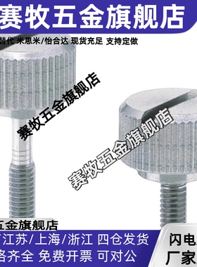 圆弧型小径压纹旋钮NRSSR/NRLSR4/5/6/8-10/15/20/25/30/35/40/50