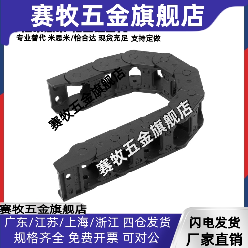 拖链TWC18/TWD15-C20-R28-TWA25/TWB10/C25/C38/50/30/77/57/7