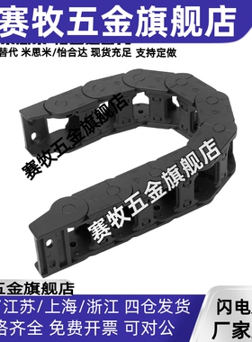 拖链TWC18/TWD15-C20-R28-TWA25/TWB10/C25/C38/50/30/77/57/7