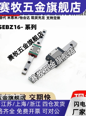 SSEBZ16-70/110/150/190/230/270/310/SSEBZ16-350 直线导轨