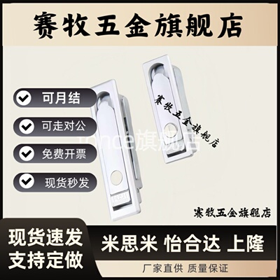 开关柜门锁XAT22/21 同款LCKJ-92/132/149 平面锁 配电柜门锁