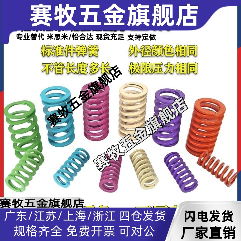 模具弹簧淡绿色J-SWY16.5-15等替代YSWY扁弹簧矩形弹簧超大压缩