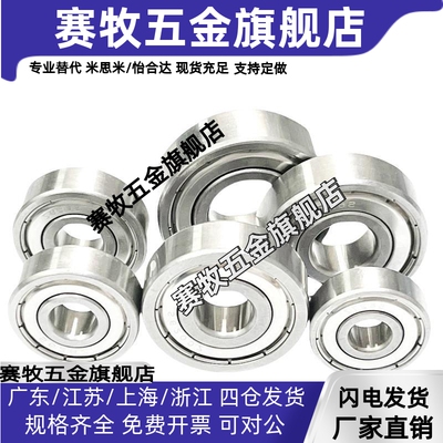 米S米滚珠轴承B6001ZZ B6002ZZ B6003ZZ B6004ZZ B6005ZZ B6006ZZ