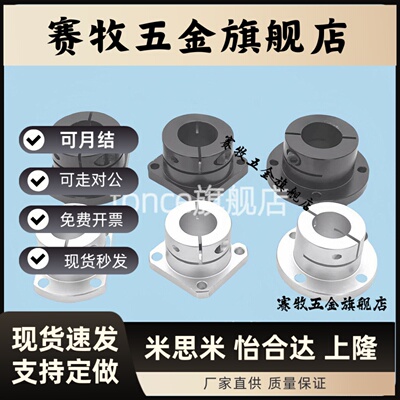 光轴固定座导向轴支座GBJ01/GBL01-D8 D16 D20 D25 D30 D40 D50