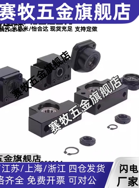 支撑座替代米思米LEB01/03/BTR/BRWEC-BUR/BRW6/8/10/12/15/20/25