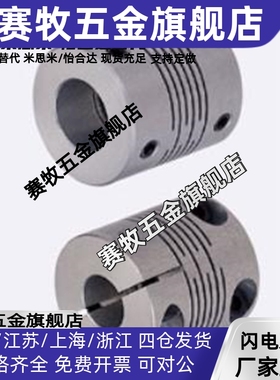 替代联轴器CPSX/CPCX16 19 24 29 34-5 6 6.35 10 11 12 14 1516-