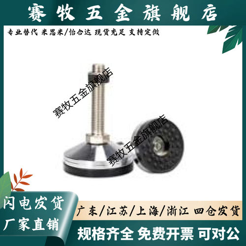 重载橡胶防滑脚杯E-WAD81/82 WAD82-D100-M16-M20-M24-L100-L150