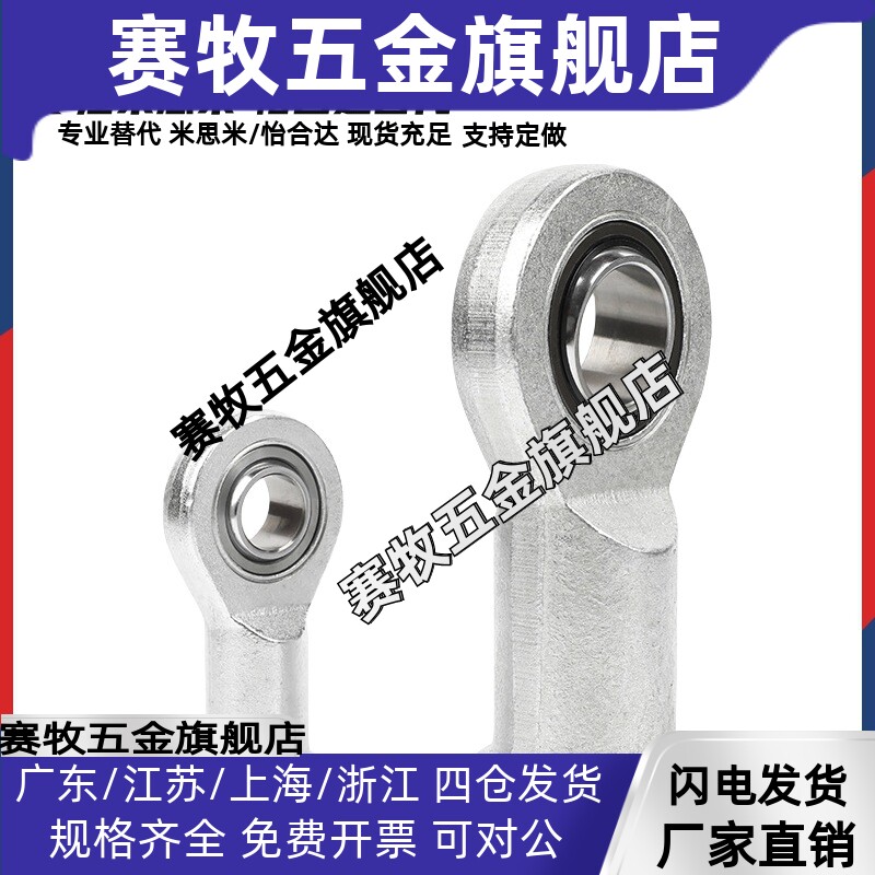 米思米上隆油嘴润滑杆端关节轴承内螺纹型REBE-5 810 12 15 17 20