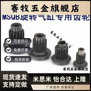 MSQB旋转气缸齿轮维修配件轴承MSQB 20A10A10R30A30R50A50R3A7A摆