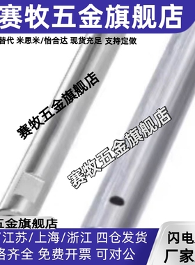 怡合达导向轴SCK01 02 06 07 21 22 08 11 14 31 36 37 31 32系列