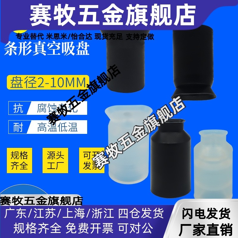 U型吸盘ZP2004U ZP3507U ZP4010U 椭圆形跑道吸盘条形吸嘴 ZP2*4