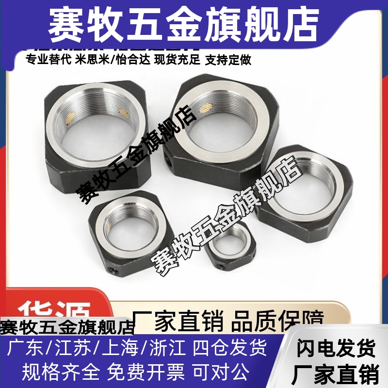 替换怡合达支座用螺母LEB81-M10/LEB81-M12/LEB81-M15