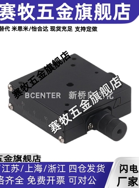 X轴燕尾槽蜗轮蜗杆驱动角度台GFSG60-35/60/80弧摆手动测角仪滑台