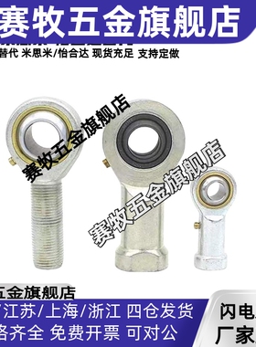 关节轴承REBN-5/6/8/10/12/14/16/18/20/22/25/28/30/35/40/50