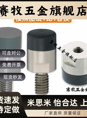 聚氨酯包覆包胶磁铁内外螺纹型BMQ51/56/61径向型BMQ01/HXXA/HXXH