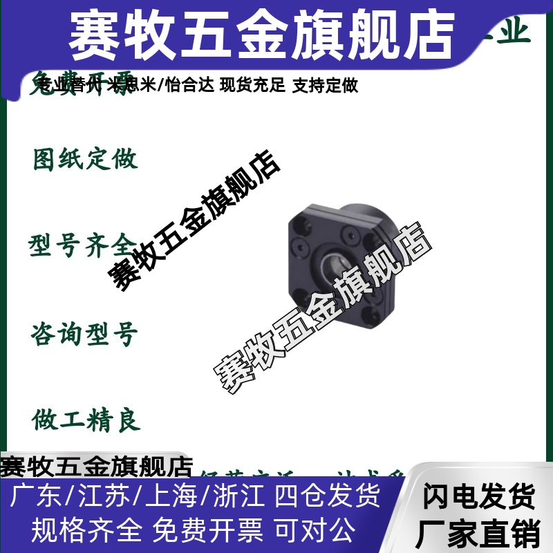 TSPA/SPAF-6/8/10/12/15/20/25/30替代上隆丝杠支撑座法兰型