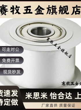 同步惰轮EVF31-W9 W11 W15 W22 W27-D15 D20 D25 D35 D60背面张紧