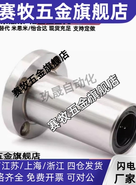 LHKSL/LHKSNL8 10 12 16 20 25 30 35加长加厚重载型圆法兰直线