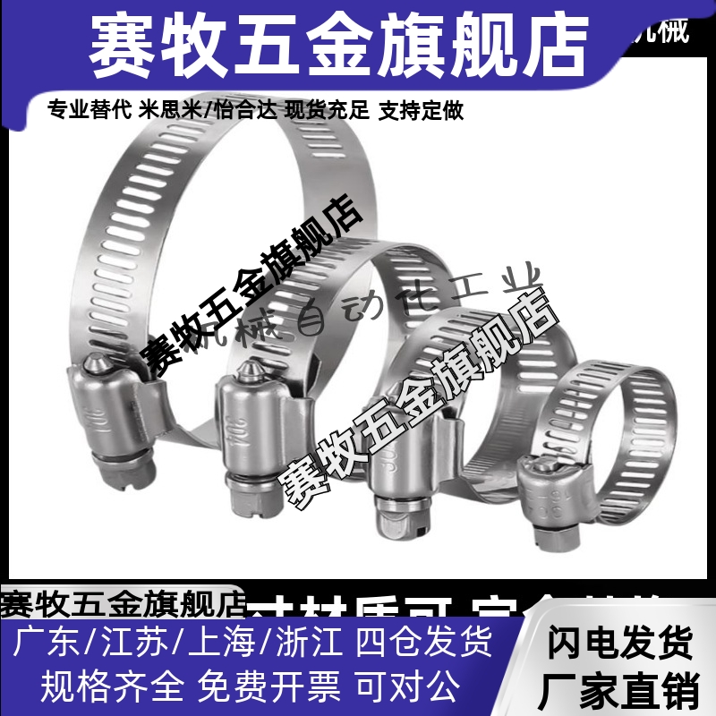 BLE01-15/BLE01-15/19/22/26/32/38/44/50/58/68/77/87/100 喉箍