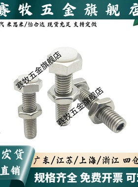 PSSTH4/5/6-15/20/25/30/35/40/50/60止动螺栓螺丝 尾部内六角孔
