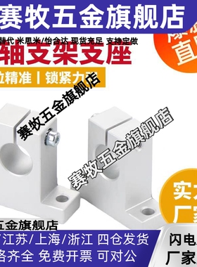 T型立式光轴支架支座SHAT/SHAM/SHASS/SHA10 12 15 16 20 25 30