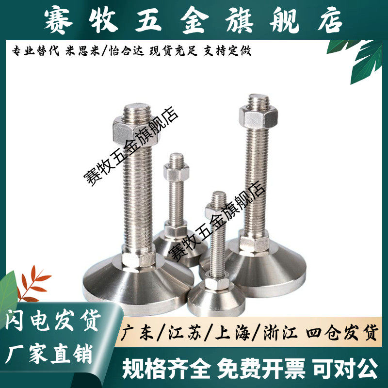 同重载型脚杯FJFN FJFNS20/24-100/130/150/180调整块地脚