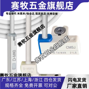 SMC型气缸磁性开关感应器D-M9B二线三线CS1-G/F/U-A93接近传感器
