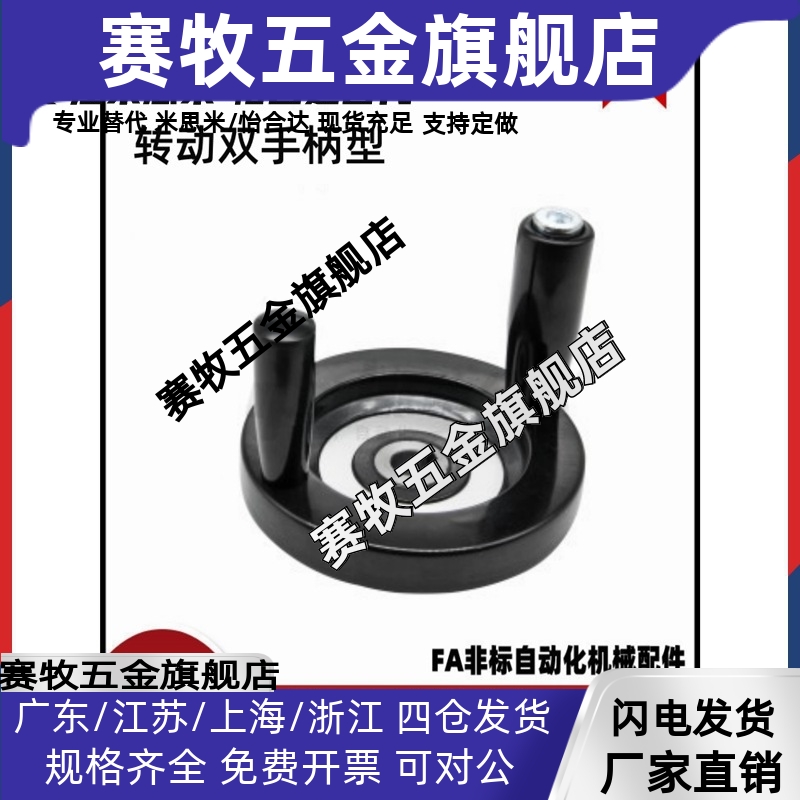 背面波纹 转动双手柄型 HAM32-D63 HAM32-D80 HAM32-D100