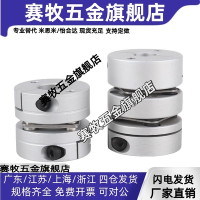怡合达联轴器DBJ61/01/11DBW01/06/DBA62-52/51-D25/D32/D40/替代