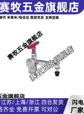 怡合达系列垂直压紧式快速夹具夹钳肘夹WDC11002-B/13005/13005SS