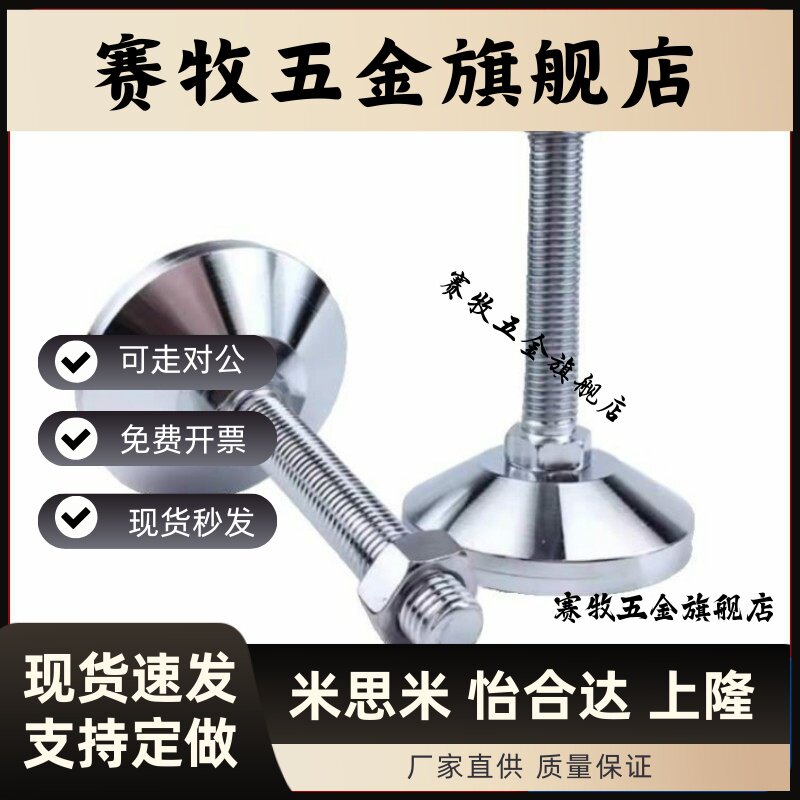 304脚杯WAD36-D40/D60/D80/100/120-M8/M12/M16/M20/M24-L100/150
