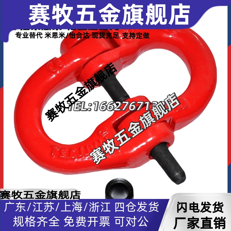 替代怡合达 合金钢吊环 TCM01-1.12T 2.0T 3.15T 5.3T 80级蝴蝶扣