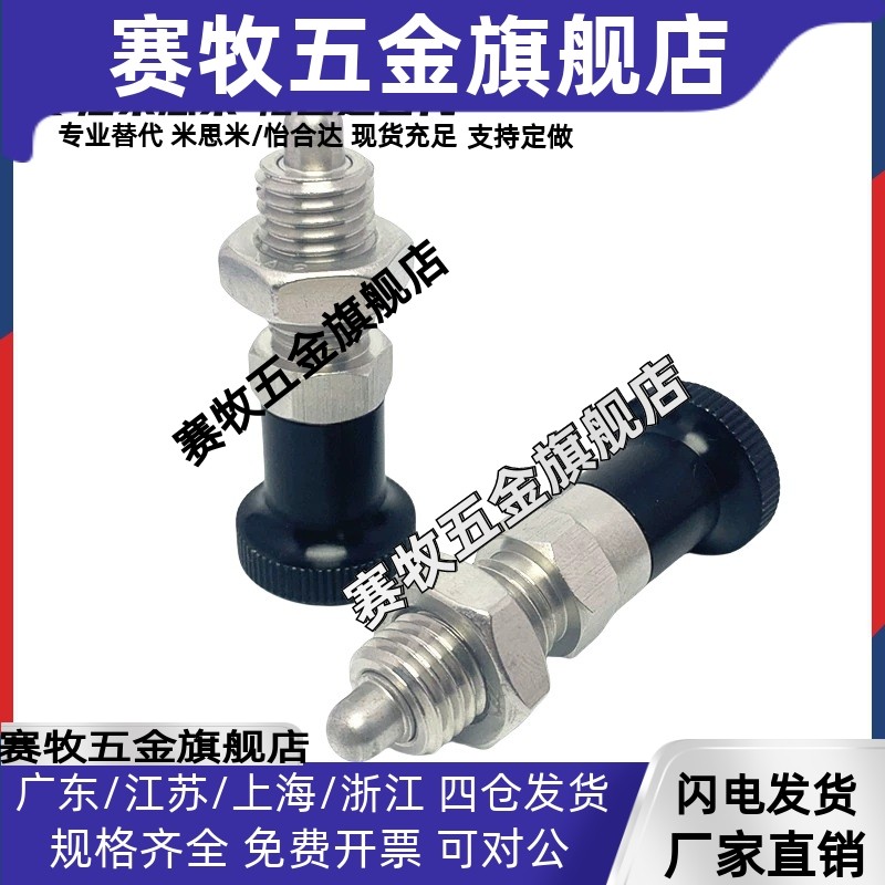 嵌入式精密型旋钮柱塞 分度销PMXYSH12 PMXYSL10 PXYSH16 PXYSL20