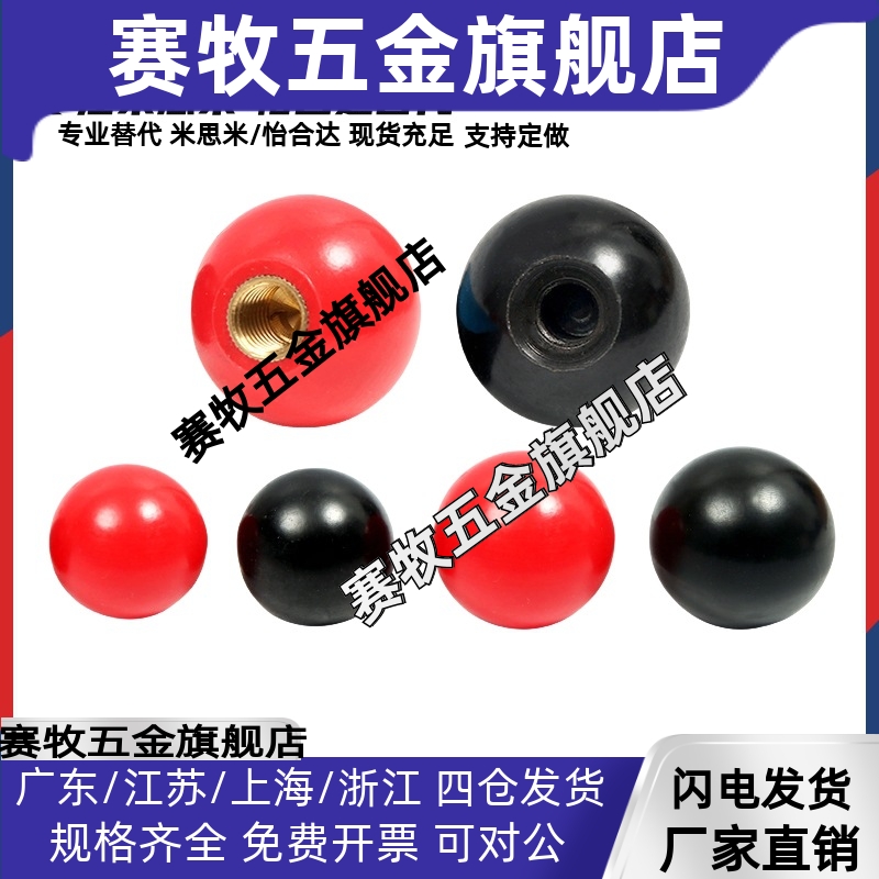 替代c-PBA6/8/10/12手柄BGW20/BKS25/30/35/40-R/B球型握柄pca头