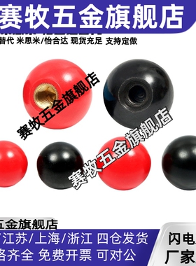 替代c-PBA6/8/10/12手柄BGW20/BKS25/30/35/40-R/B球型握柄pca头