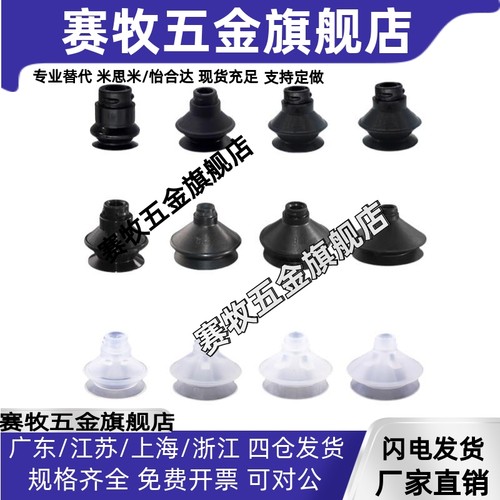 SMC型气动工业单双层风琴真空吸盘ZP10BS 13/16/20/25/32/40/50BN