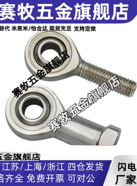 关节轴承 PHSC/PHSCL3/4/5/6/8/10/10A/12/14A/16/18/20/22内螺纹